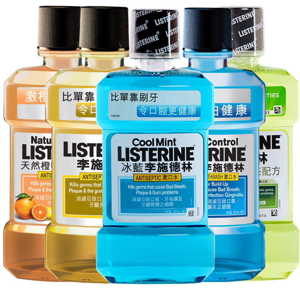 李施德林Listering漱口水（港版）套装5支250ml联系客服备注味道没有备注将随机发货