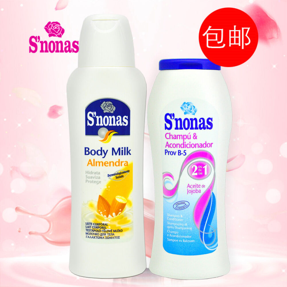 西班牙原装进口丝诺娜斯S’nonas洗护套装二合一洗发水+杏仁润肤乳
