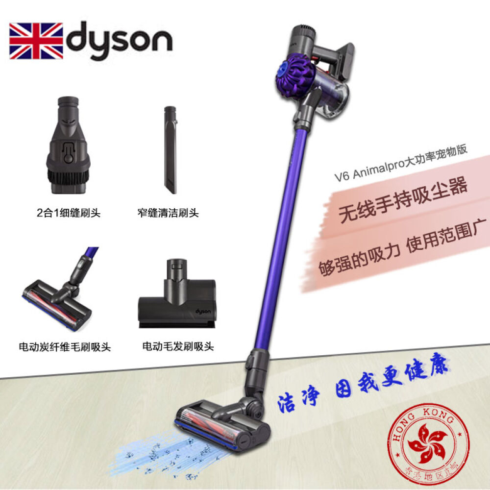 戴森Dyson家用手持式大功率充电式除螨吸力大小型无线吸尘器V6Animalpro宠物版