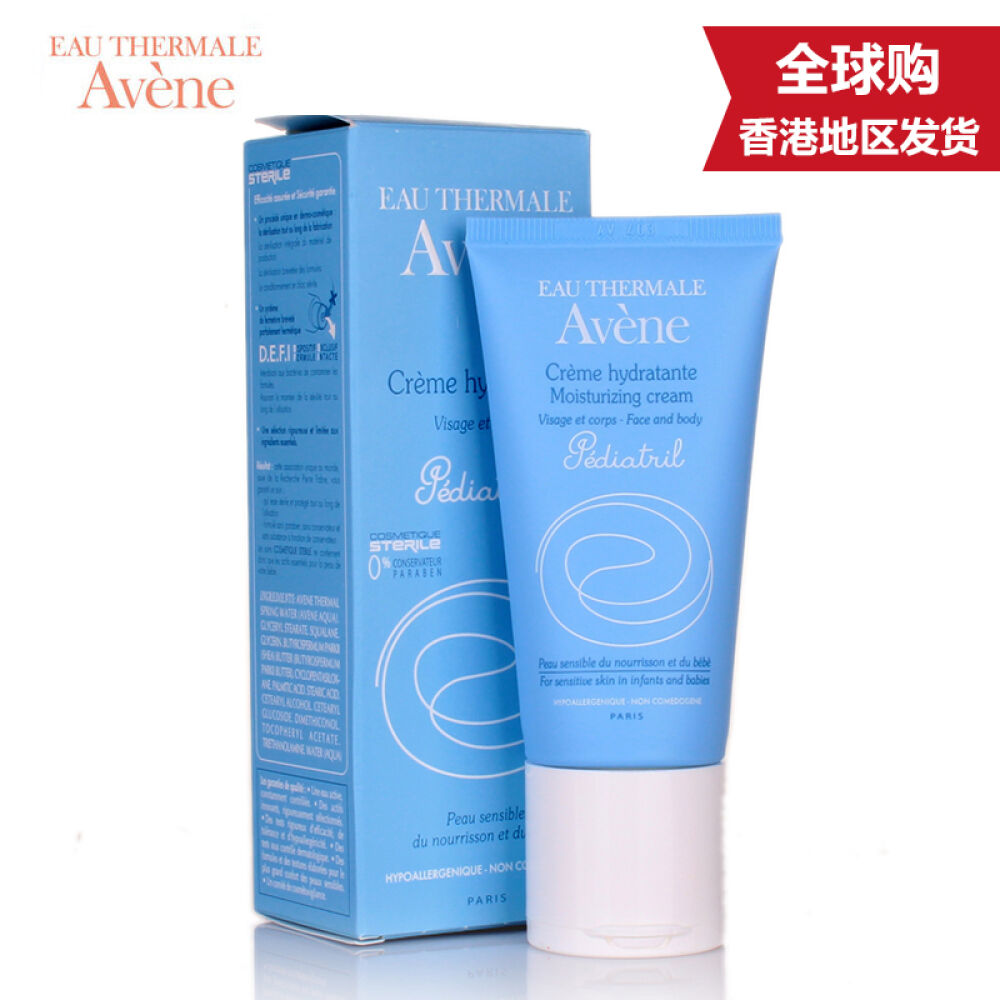 雅漾Avene保湿滋润系列婴儿润肤霜儿童滋润面霜50ml法国原装 雅漾Avene保湿滋润系列婴儿润肤霜儿童滋润面霜50ml法国原装
