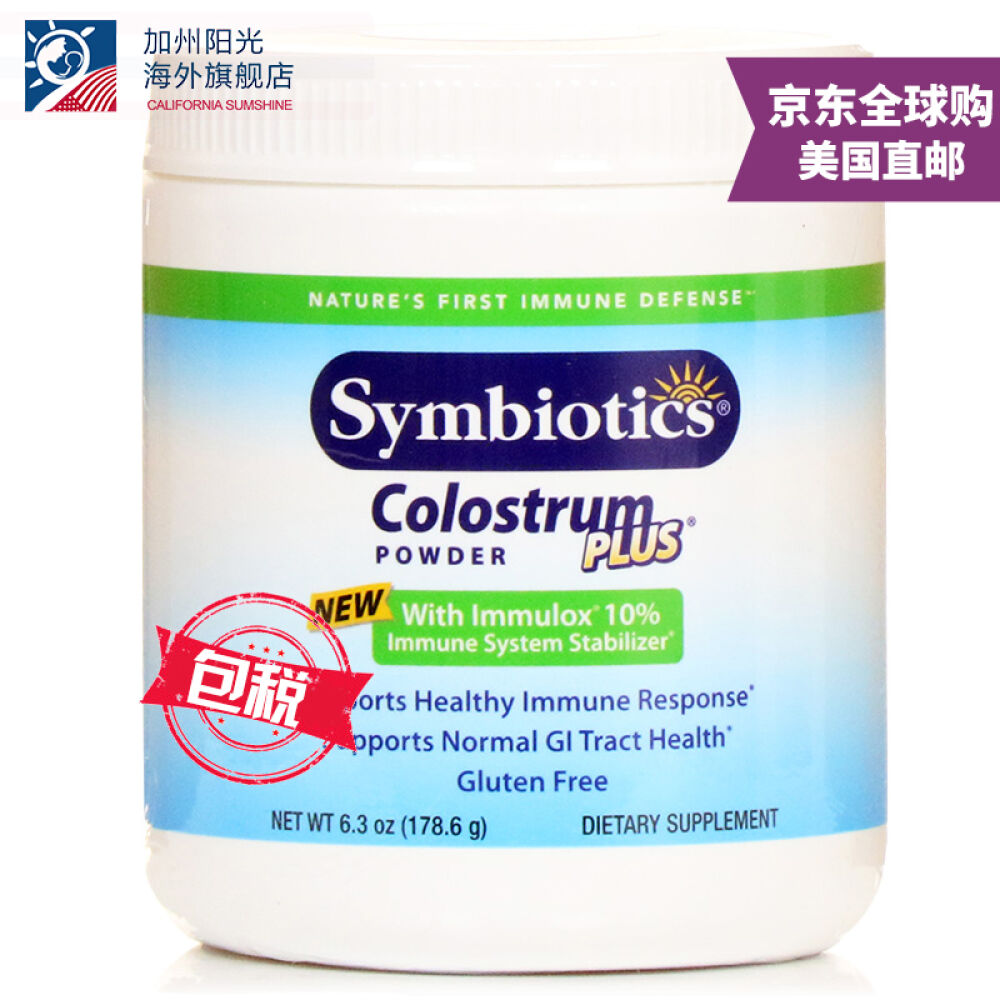 全球购美国Symbiotics纯牛初乳粉孕妇儿童婴儿牛初乳粉595g178g纯牛初乳粉178g*1 全球购美国Symbiotics纯牛初乳粉孕妇儿童婴儿牛初乳粉595g178g纯牛初乳粉178g*1