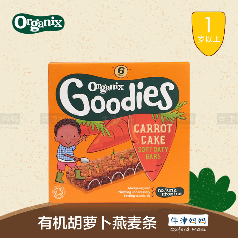 英国进口欧格妮Organix有机水果燕麦条婴儿辅食不加糖6条独立包装12月以上宝宝橙色-胡萝卜