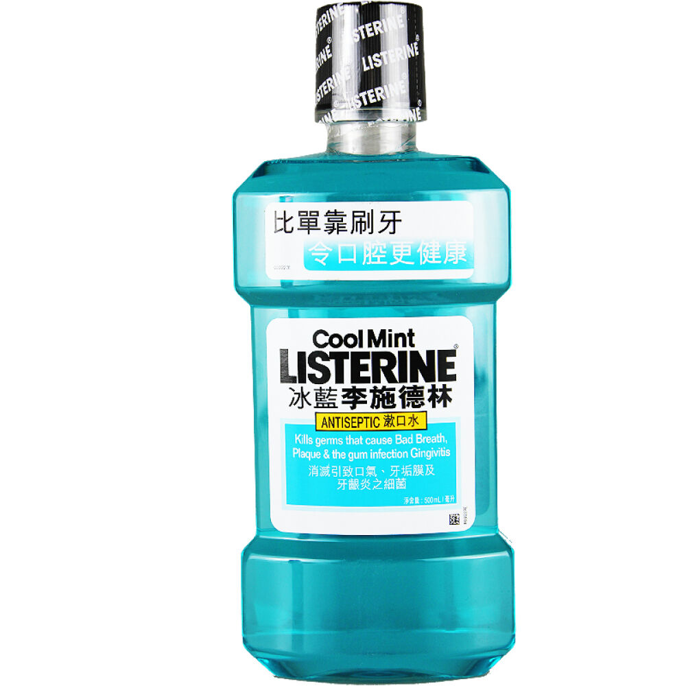 香港版李施德林冰蓝漱口水500ml