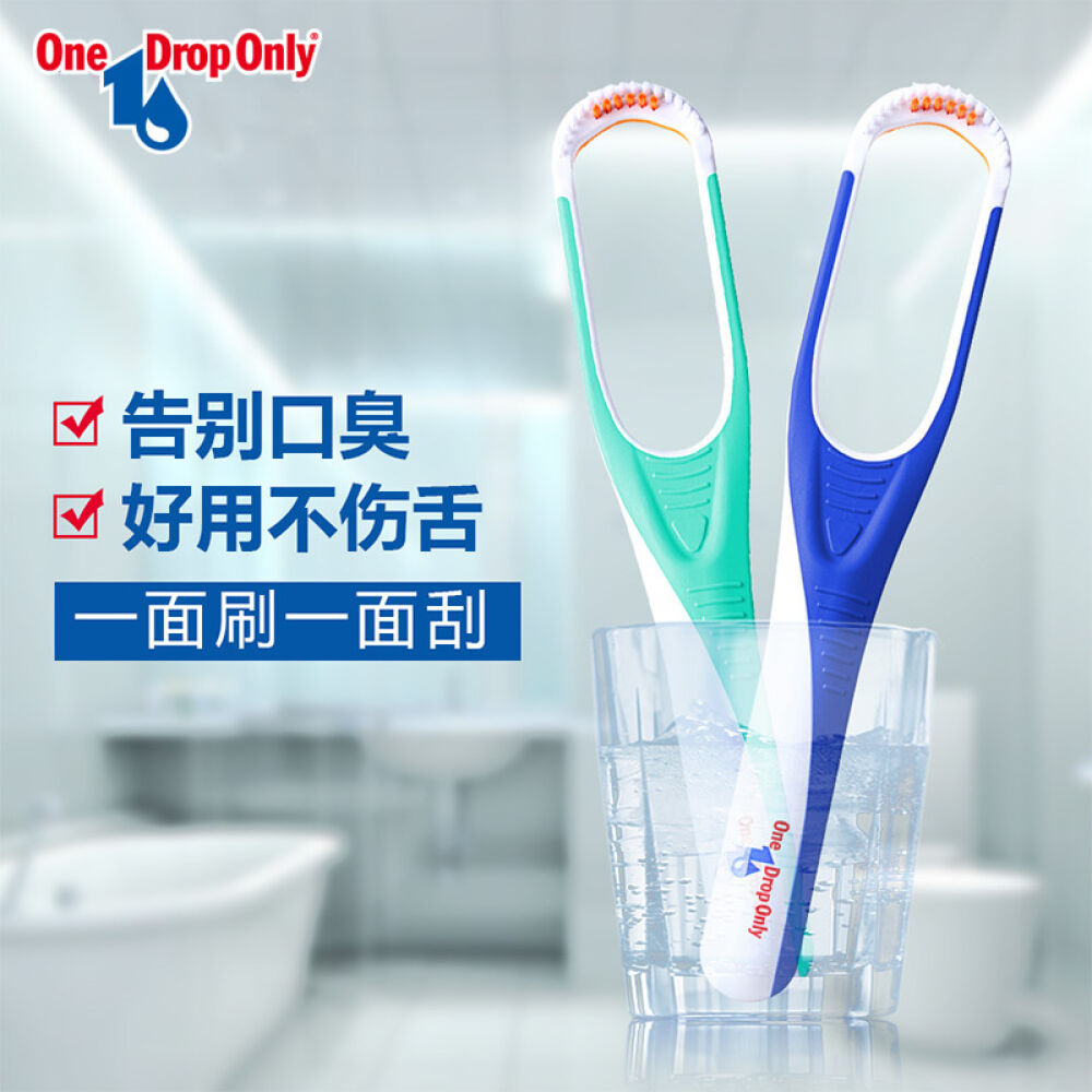 德国进口OneDropOnly刮舌器舌苔刷刮舌器舌头清洁刷去除口臭薄荷绿