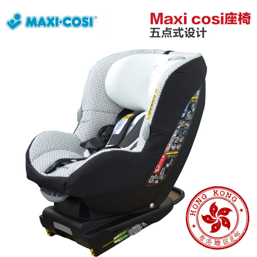 进口荷兰迈可适Maxi-cosiMilofix米洛斯儿童汽车座椅灰白色 进口荷兰迈可适Maxi-cosiMilofix米洛斯儿童汽车座椅灰白色