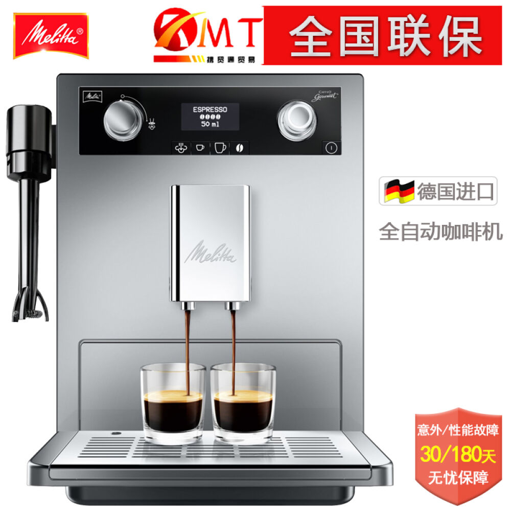 德国Melitta/美乐家E960进口泵压式全自动咖啡机意式美式浓缩制作家用商用银色 德国Melitta/美乐家E960进口泵压式全自动咖啡机意式美式浓缩制作家用商用银色