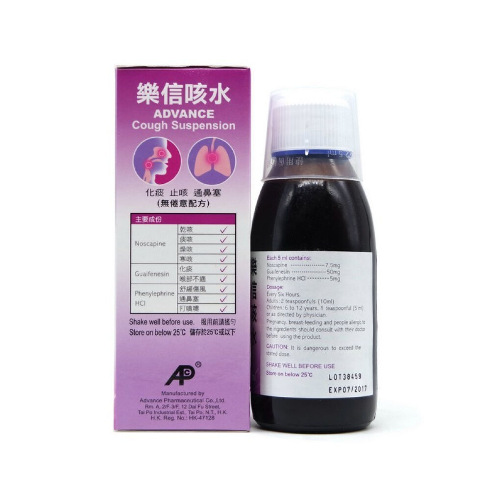 【全球购】香港药品太和洞久咳丸五蜈蚣标止咳丸橙树化痰素京都念慈庵川贝枇杷膏乐信咳水