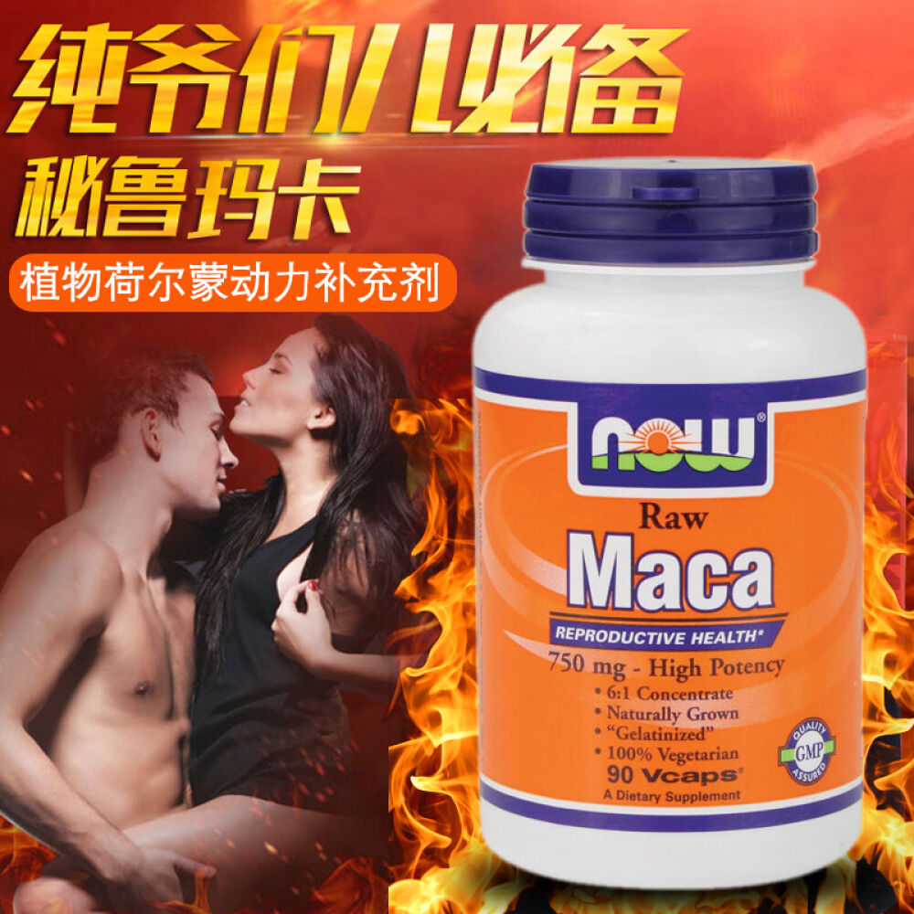 诺奥now秘鲁玛卡精片胶囊男性保健品补肾持久延时增大增粗增长增强性欲生精提神抗疲劳Maca750mg90粒1瓶装