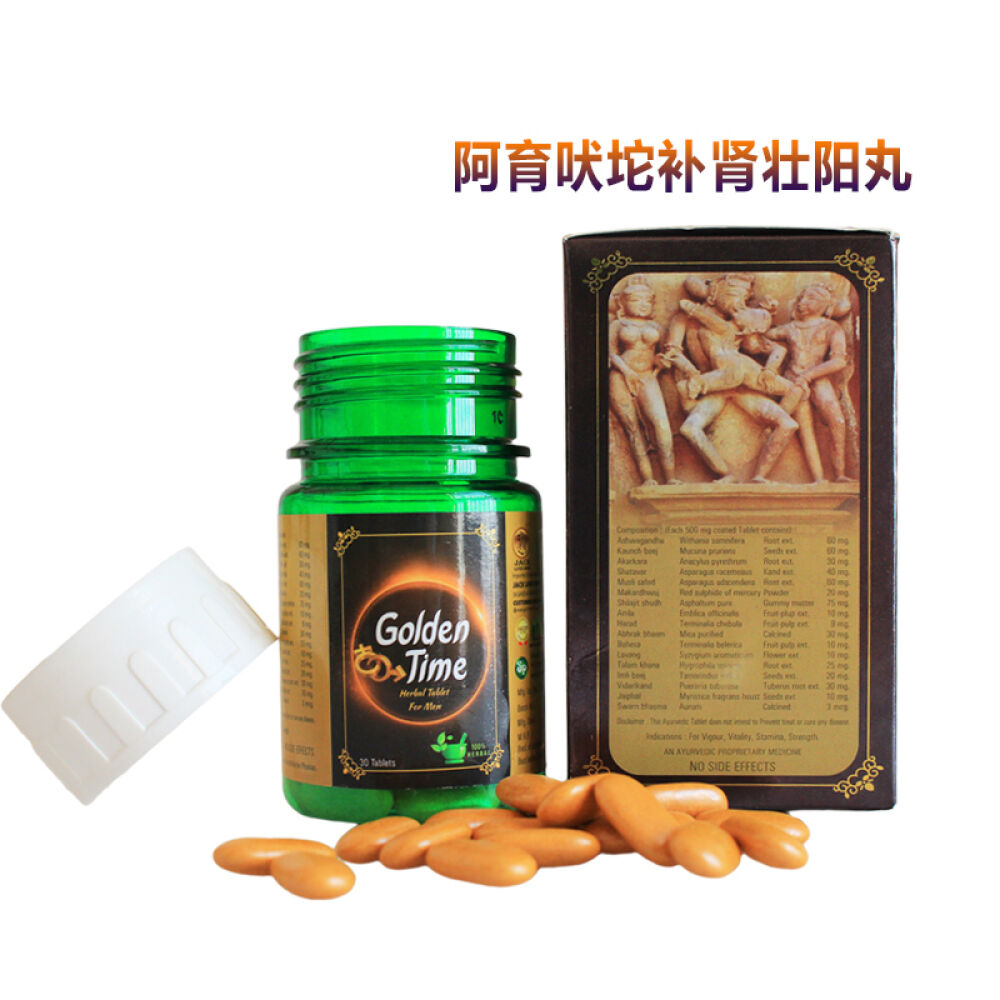GoldenTime印度神油配方阿育吠坨补肾壮阳丸补肾壮阳男性保健品增大增粗延时性用品3盒金枪不倒