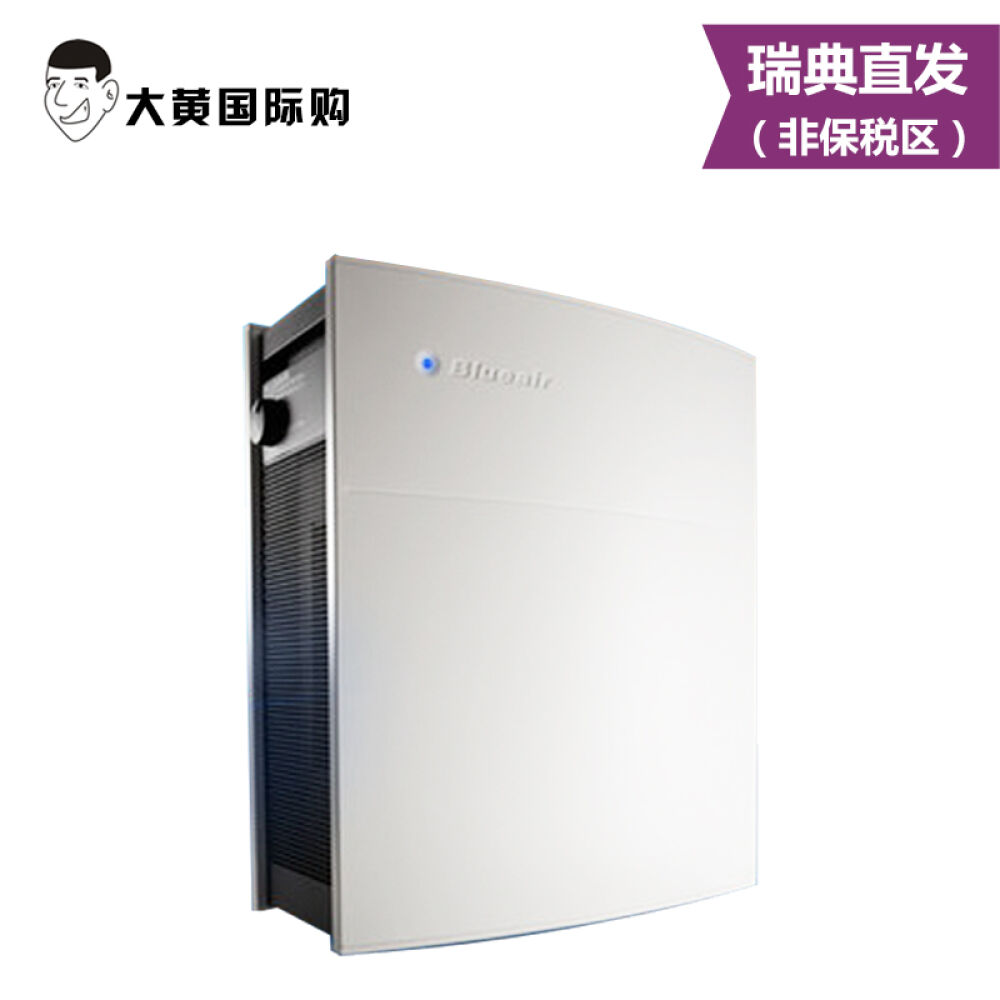 瑞典直发欧版Blueair布鲁雅尔空气净化器403/450EHepa/Smokestop403Smokestop版