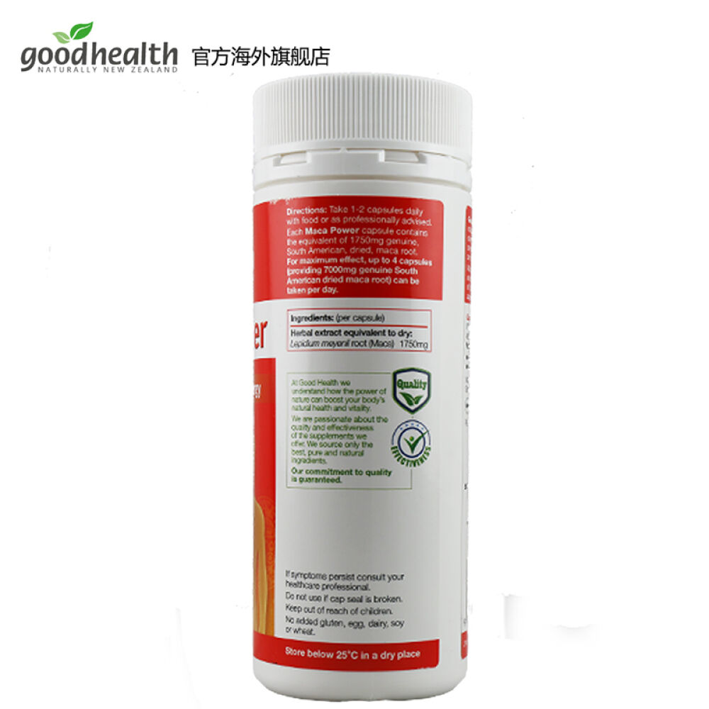 goodhealth好健康强力玛咖胶囊90粒秘鲁玛卡男性成人保健品抗疲劳保税区发货2瓶