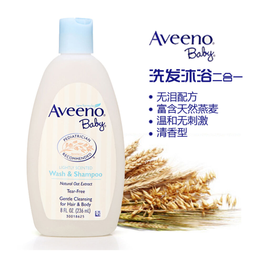 【全球购】aveeno美国艾维诺儿童燕麦洗发沐浴露二合一236ml儿童洗护