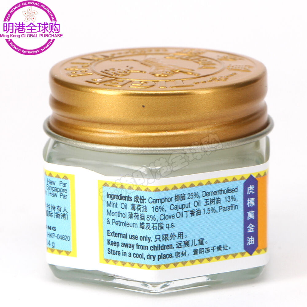 香港直邮虎标镇痛药布万金油颈肩舒减轻肌肉疼痛白万金油19.4g舒缓头疼和鼻塞
