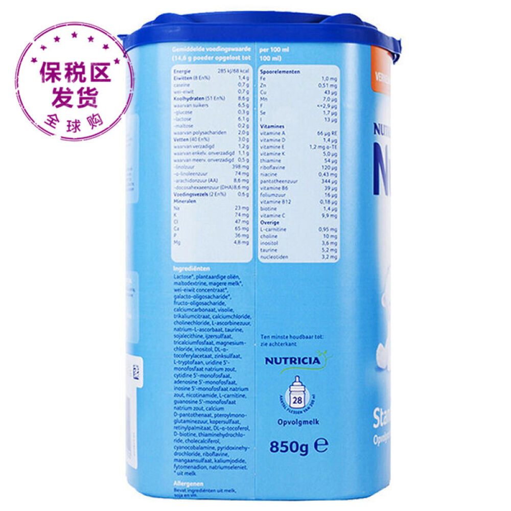 Nutrilon荷兰牛栏诺优能婴幼儿奶粉2段6-10个月850g