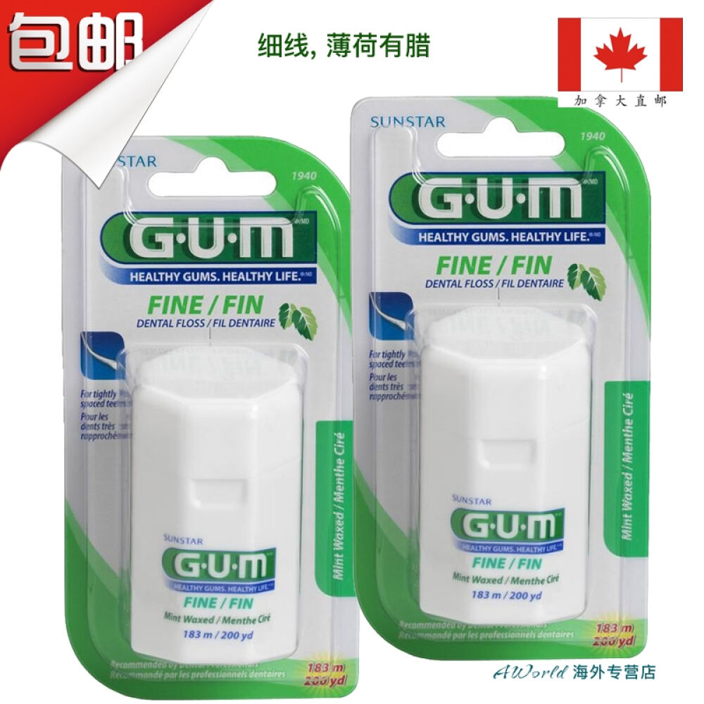 【加拿大直邮】GUMButlerWeave牙线细线型薄荷有腊183米2个