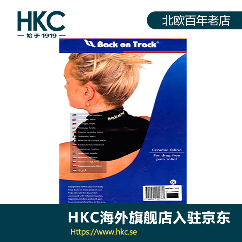 瑞典HKC直邮BackonTrack颈椎保护与魔术贴护颈带颈托（热反射材质）M