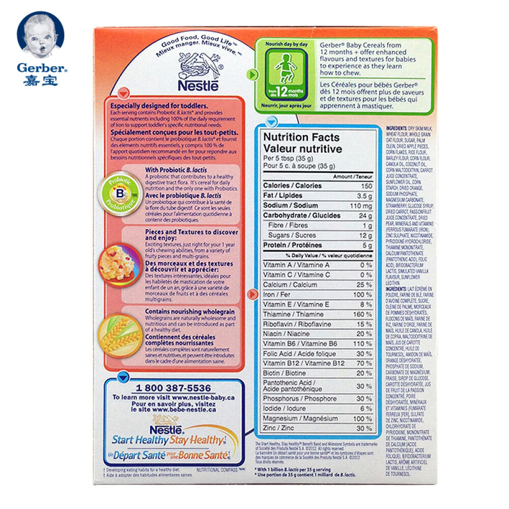【全球购】加拿大直邮雀巢Gerber嘉宝米粉4段/四段苹果橘子五谷口味米
