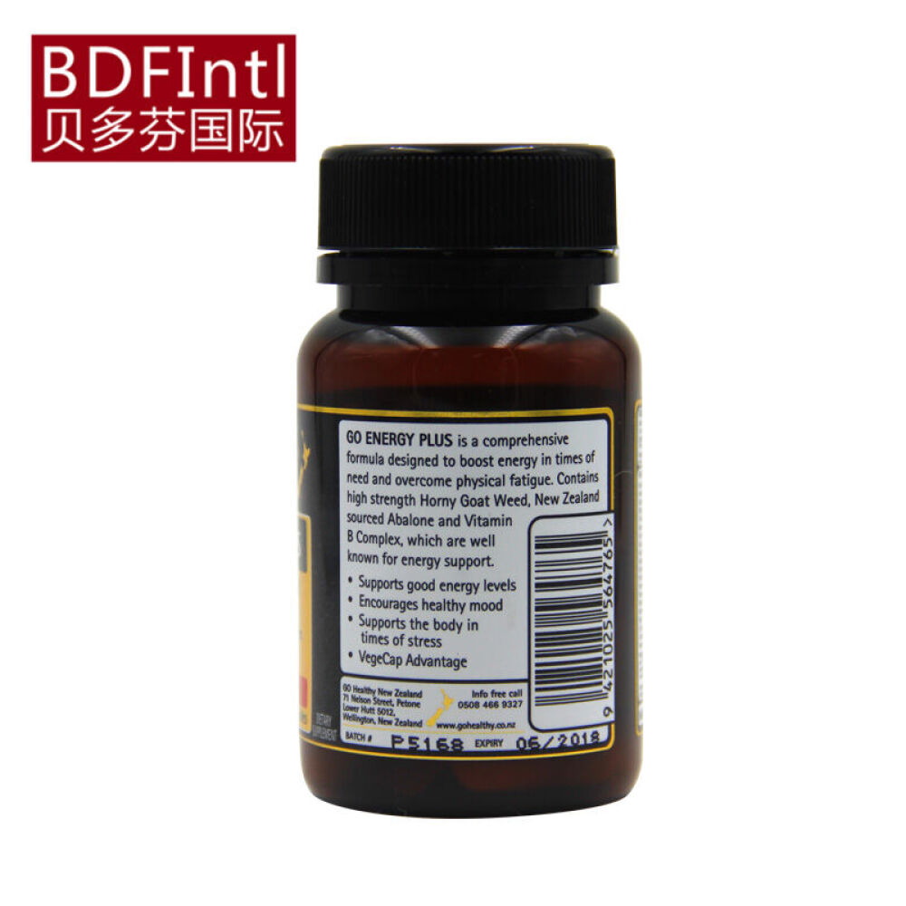 新西兰正宗高之源GoHealthy玛卡MACA成人男性玛咖保健品增强性能力性欲望性冷淡高之源维生素