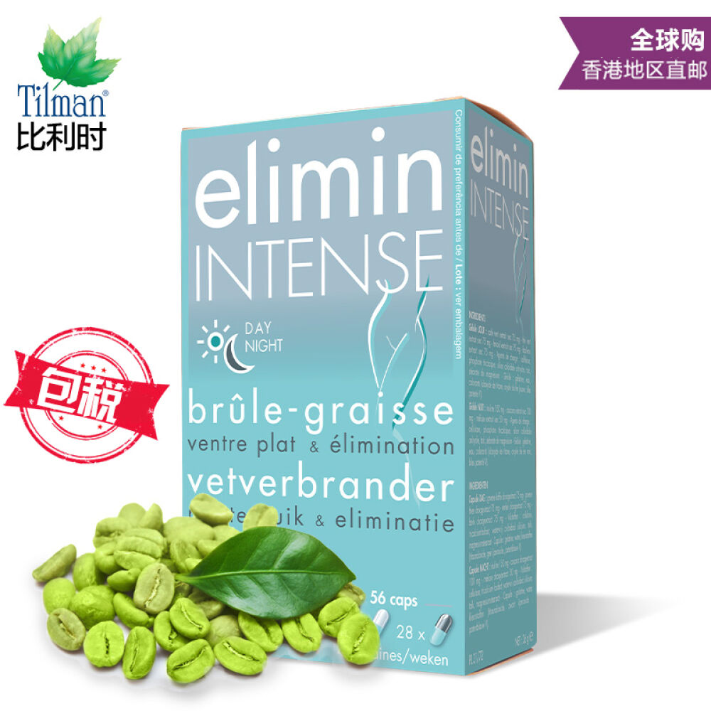 比利时Tilman28天减肥燃脂胶囊纯草本植物燃脂男女排毒溶脂缩小腹56粒/盒 比利时Tilman28天减肥燃脂胶囊纯草本植物燃脂男女排毒溶脂缩小腹56粒/盒