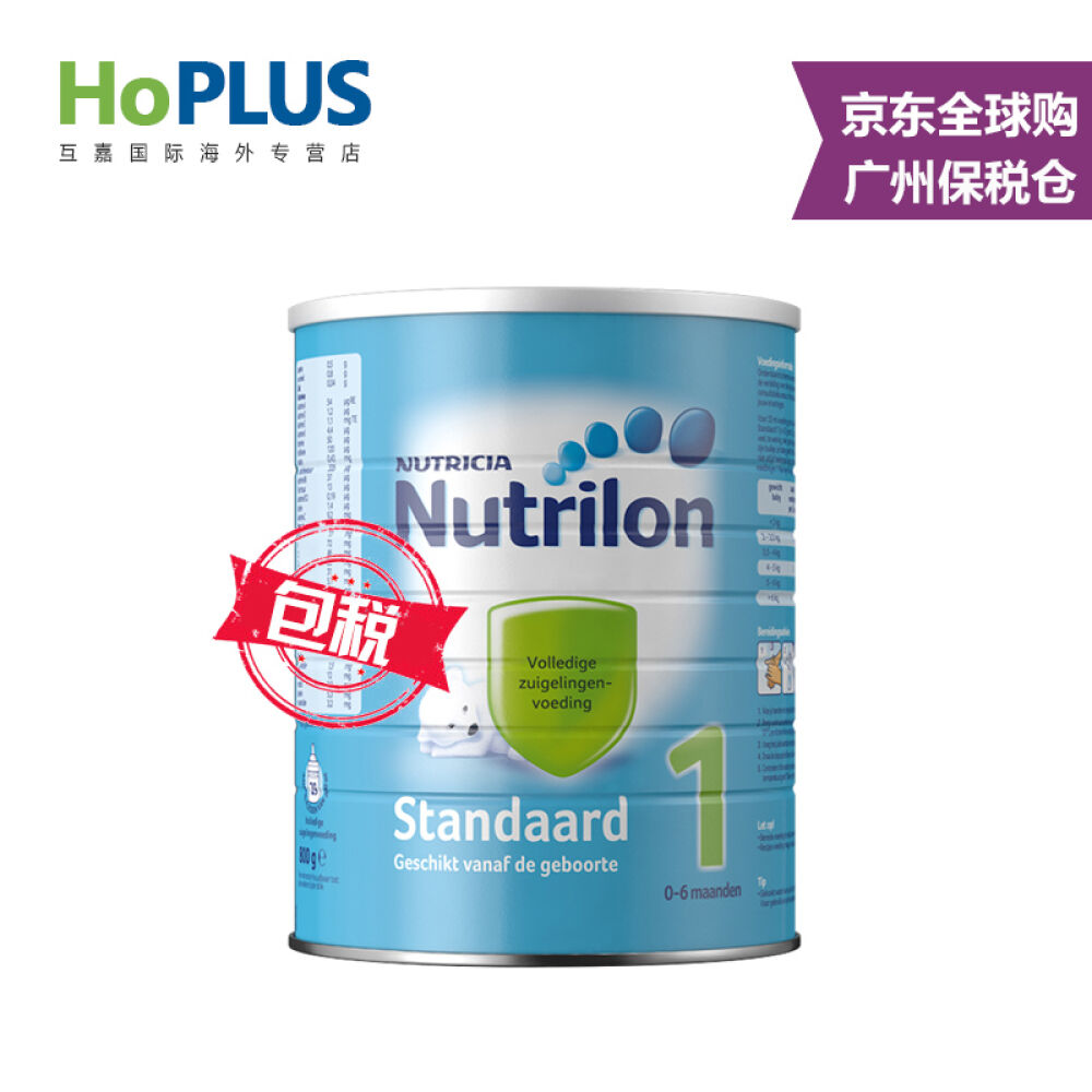 荷兰新版铁罐装牛栏12345段Nutrilon诺优能原装本土进口婴幼儿奶粉1段800g(0-6个月)