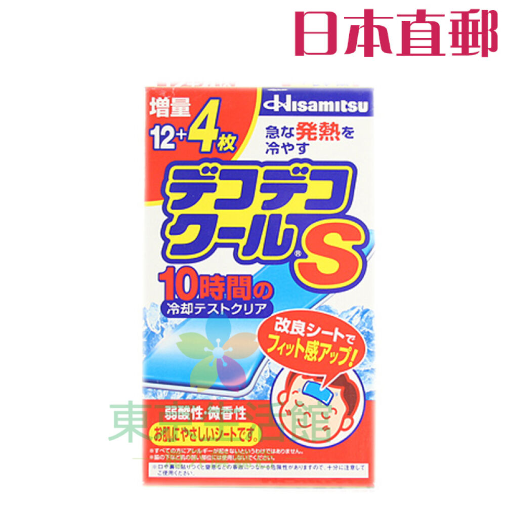 日本药妆店直邮hisamitsu久光制药婴儿退热贴儿童宝宝退烧贴2岁到15岁