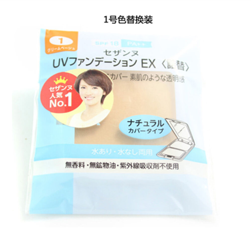 【海外直邮】日本CEZANNE倩丽EX轻薄透明感防晒干湿粉饼替换粉芯SPF18干湿两用1号色