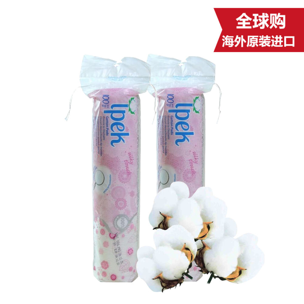 【土耳其原装】艾佩丽可压边双效化妆棉三层设计双面双效亲肤无刺激圆形压边化妆棉100片