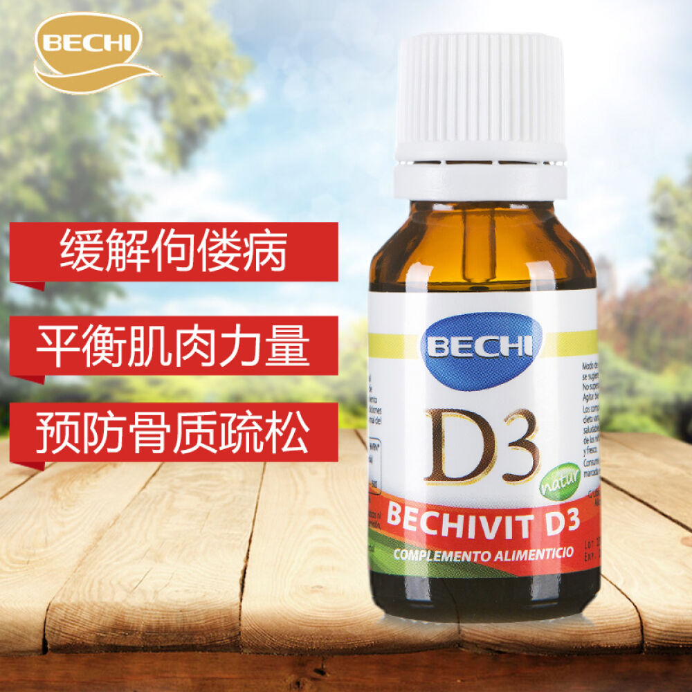 西班牙原产进口儿童中老年补钙促进钙吸收预防骨质疏松佝偻病BECHI维生素D3补钙滴剂 西班牙原产进口儿童中老年补钙促进钙吸收预防骨质疏松佝偻病BECHI维生素D3补钙滴剂