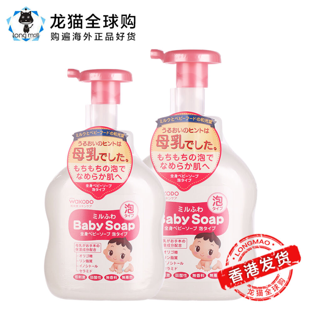 和光堂（wakodo）婴儿洗护婴儿无添加保湿润肤乳液护肤低刺激保湿滋润乳液300ml2件装
