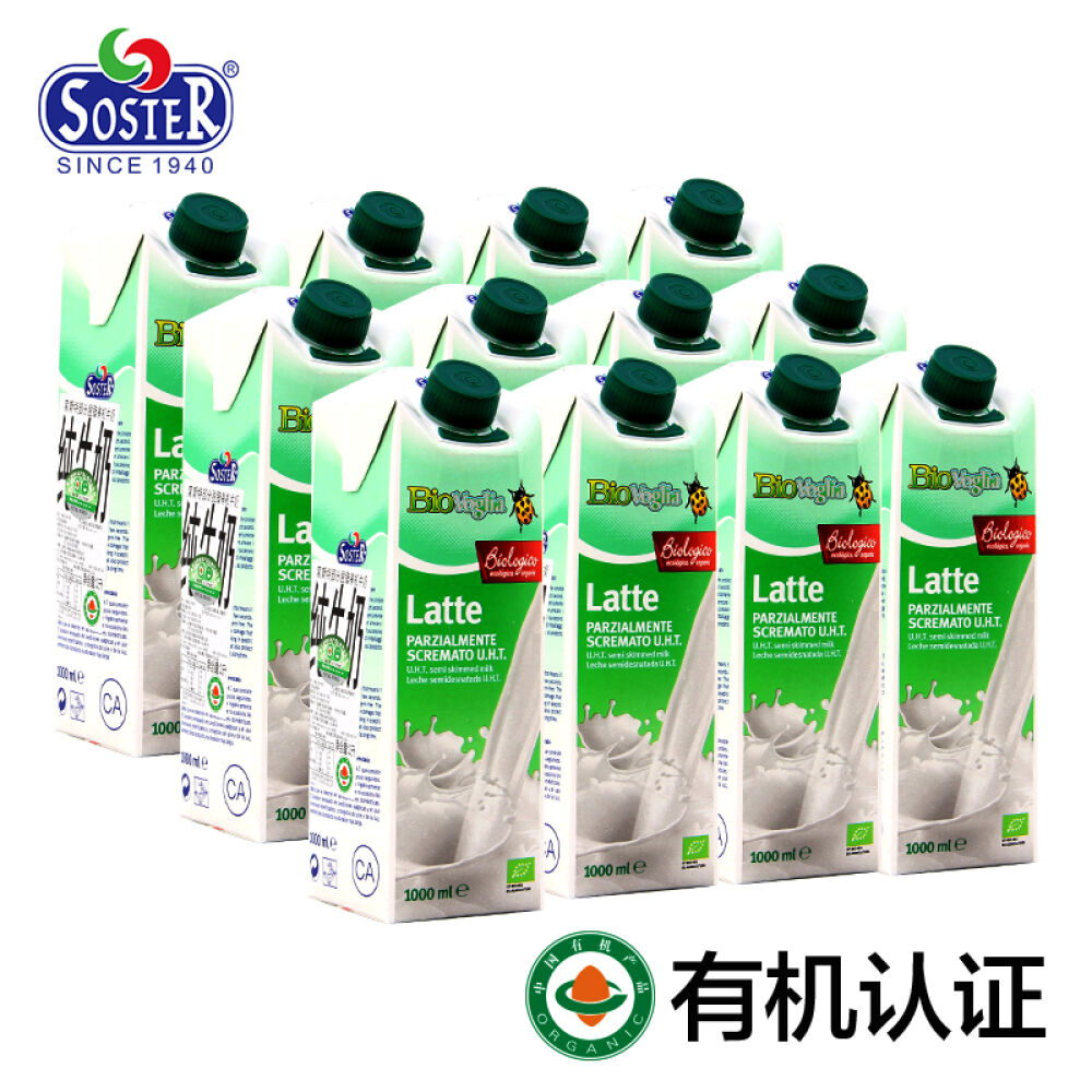 Soster/索斯特奥地利进口阿尔卑斯高山部分脱脂有机牛奶1L*12盒