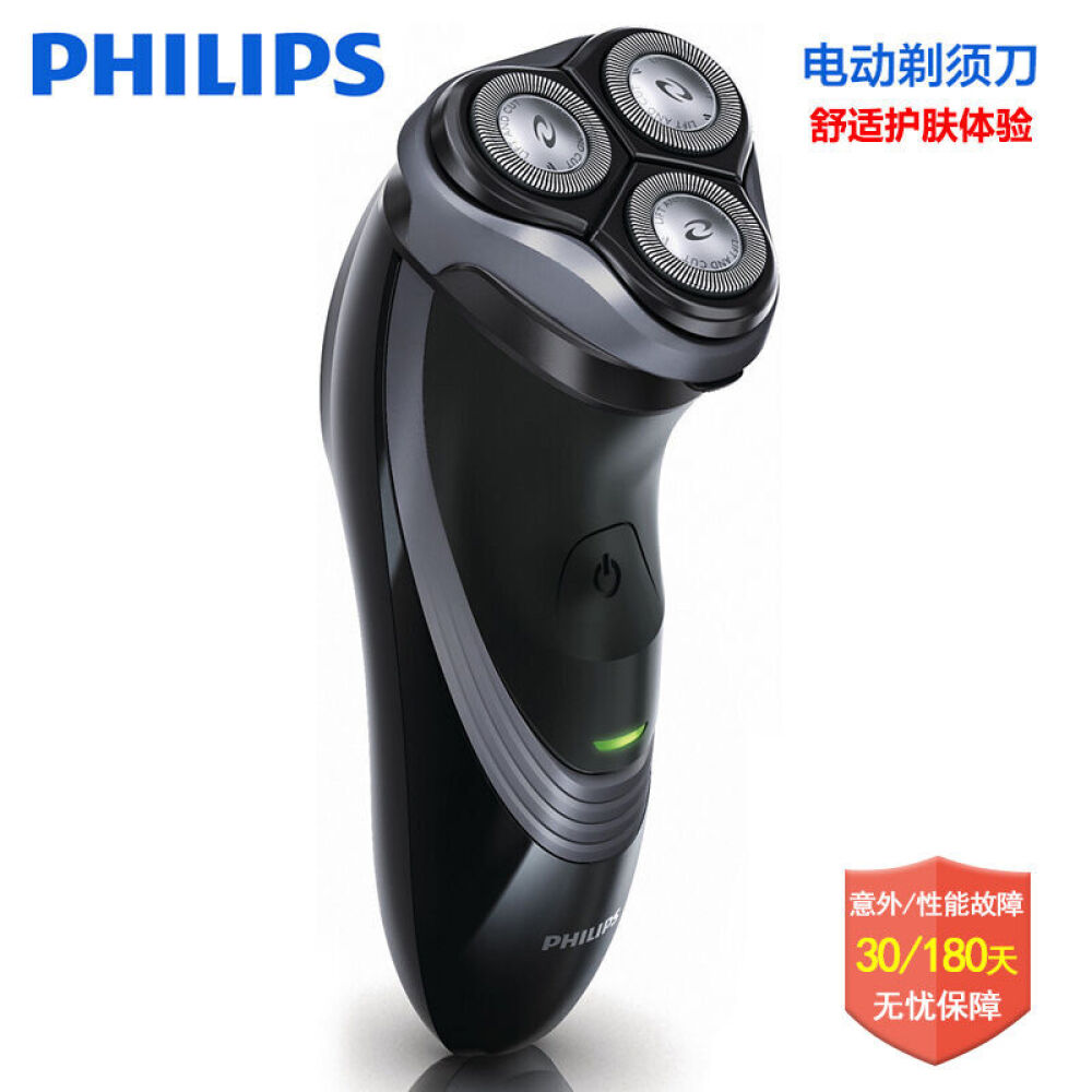 Philips飞利浦电动剃须刀旋转式三刀头电动刮胡刀PT725A升级版PT761
