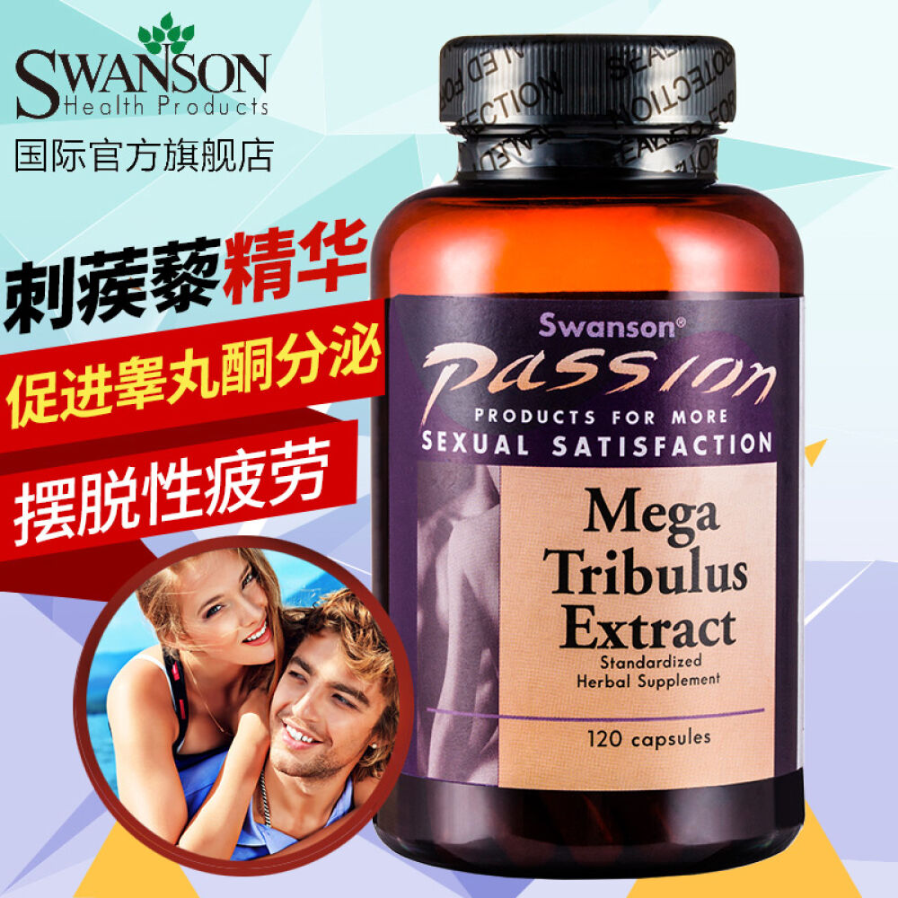 【三免一】Swanson斯旺森刺蒺藜精华皂甙睾丸酮睾酮天然男雄性激素美国原装1瓶装 【三免一】Swanson斯旺森刺蒺藜精华皂甙睾丸酮睾酮天然男雄性激素美国原装1瓶装