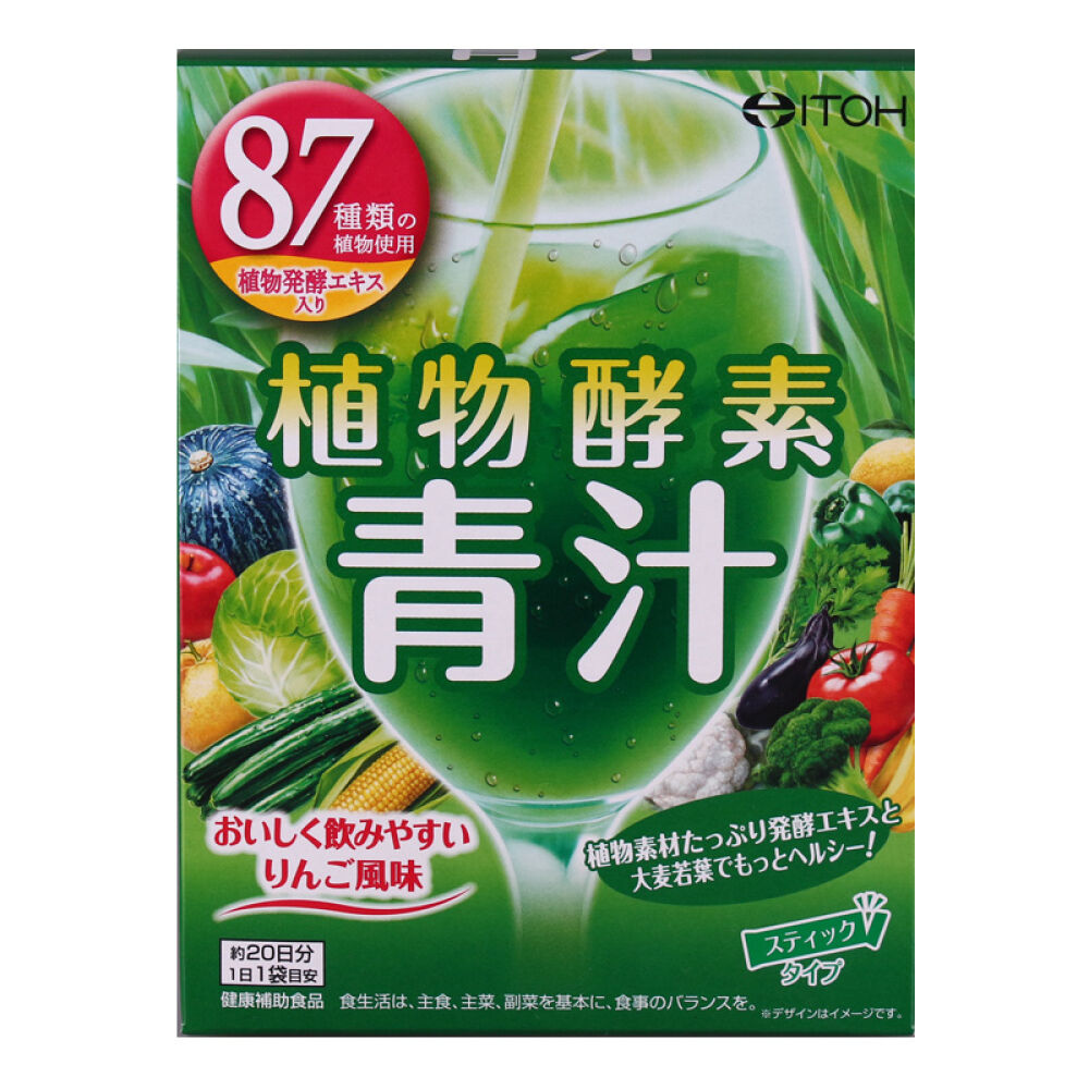 日本进口ITOH井藤汉方植物酵素青汁60g（3gx20袋）87种野菜精华