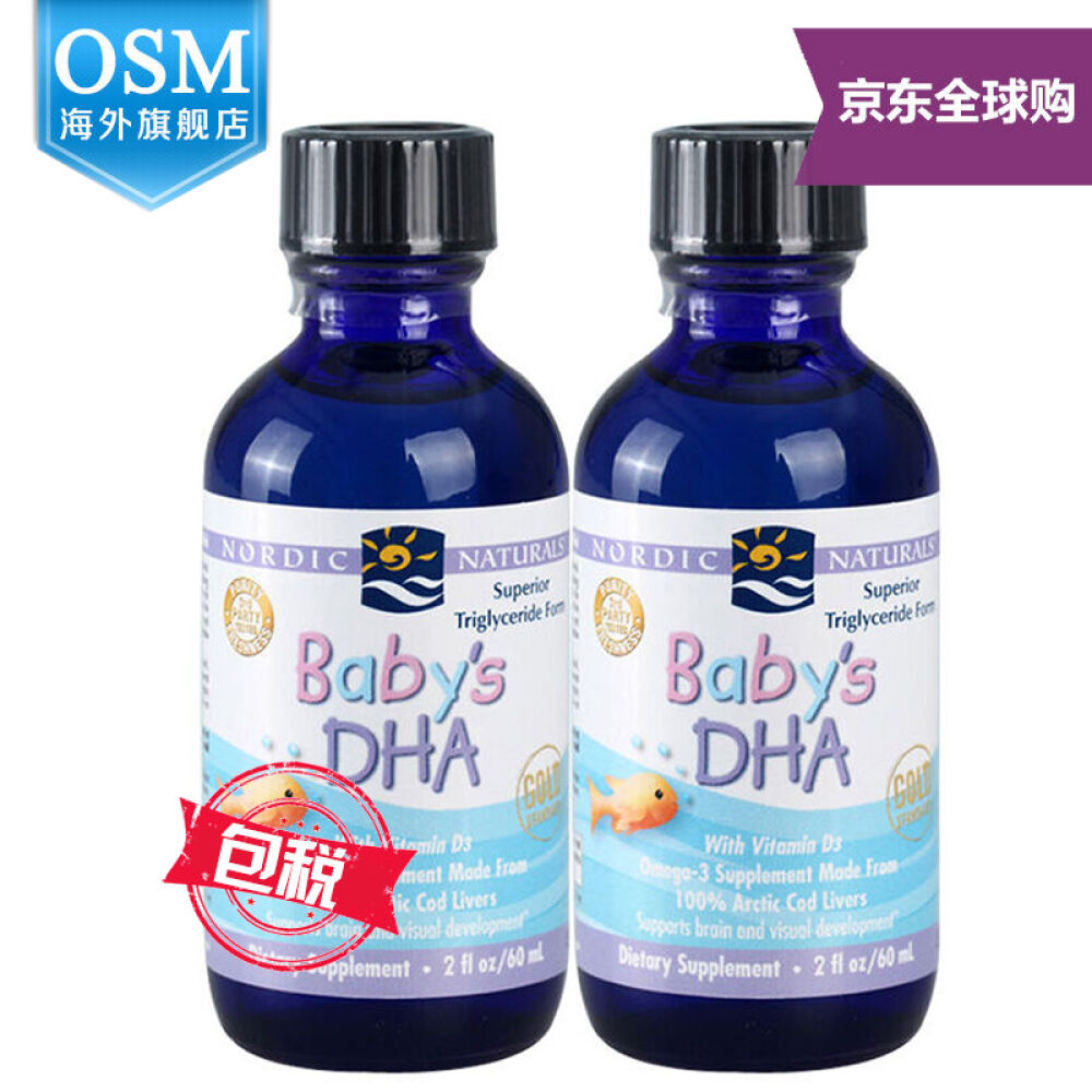挪威小鱼(Nordicnaturlas)婴幼儿鳕鱼油AD滴剂婴儿DHA鱼油含VD小鱼两瓶装