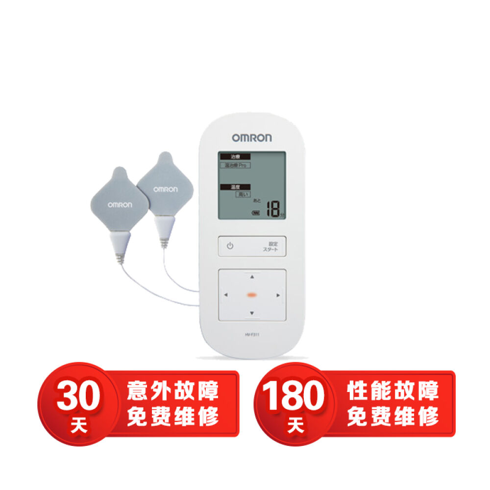 欧姆龙OMRON低周波治疗器按摩仪迷你便携式脉冲按摩器低频理疗仪电极贴片HV-F311白色