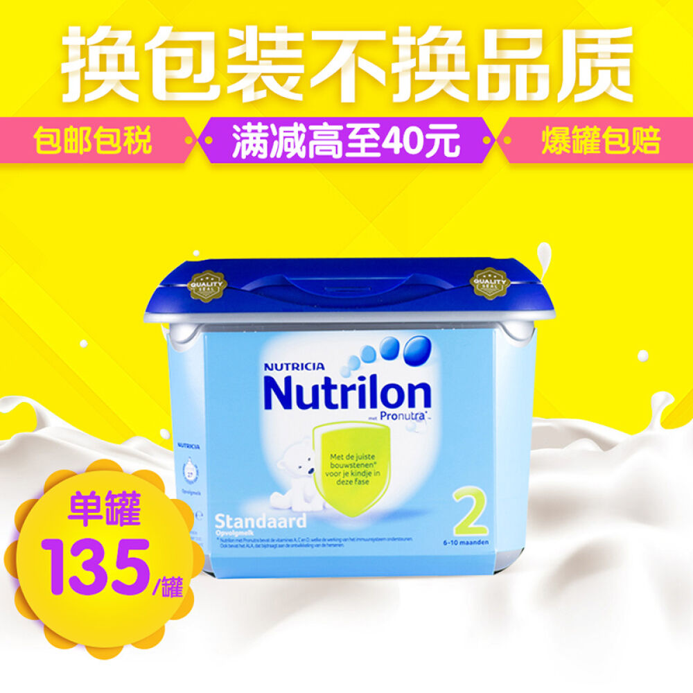 【全球购】荷兰诺优能Nutrilon牛栏原装进口婴幼儿配方奶粉2段6-10个月 【全球购】荷兰诺优能Nutrilon牛栏原装进口婴幼儿配方奶粉2段6-10个月