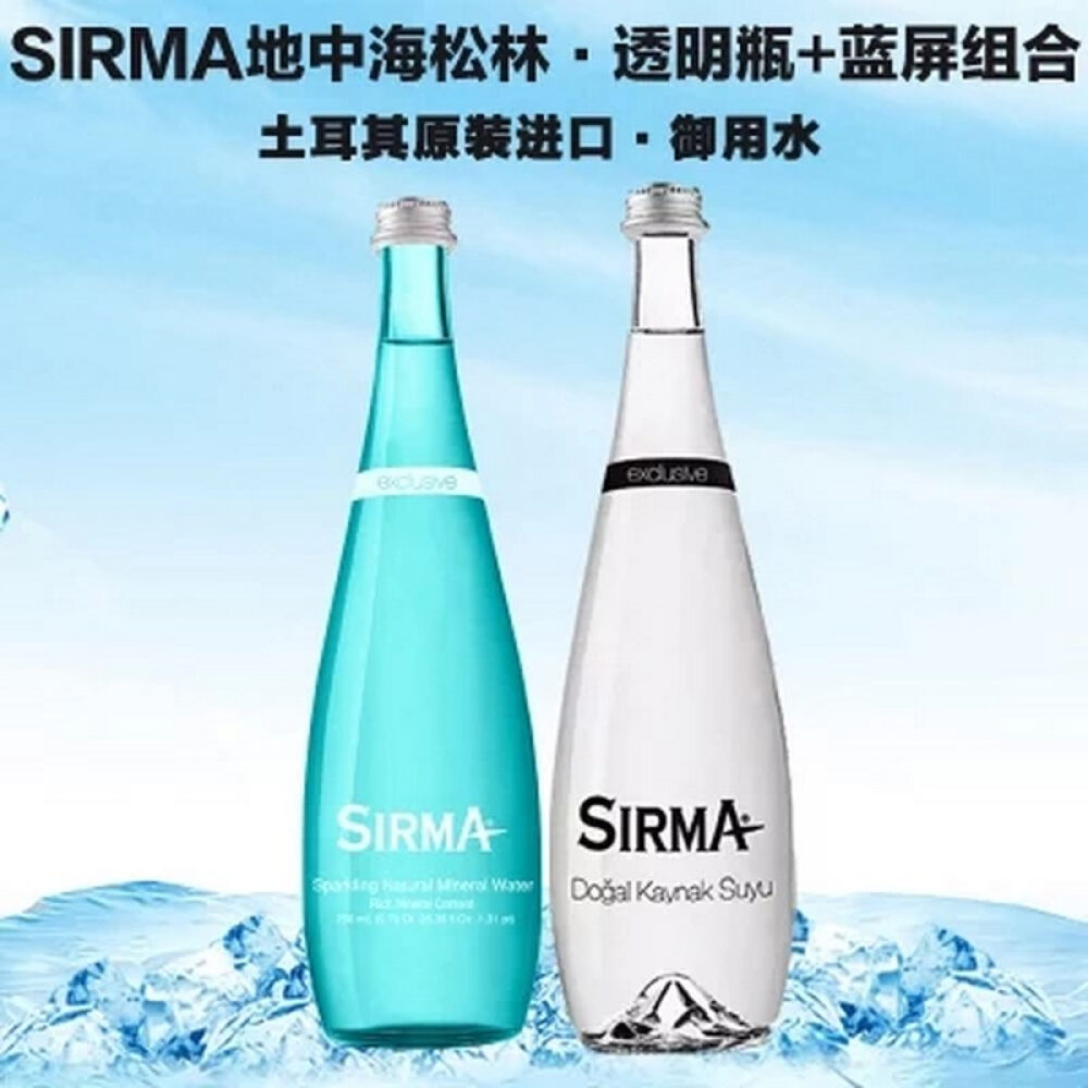 【包邮】土耳其进口SIRMA地中海松林天然矿泉水PK玻璃瓶依云330ml*12瓶含气或无气