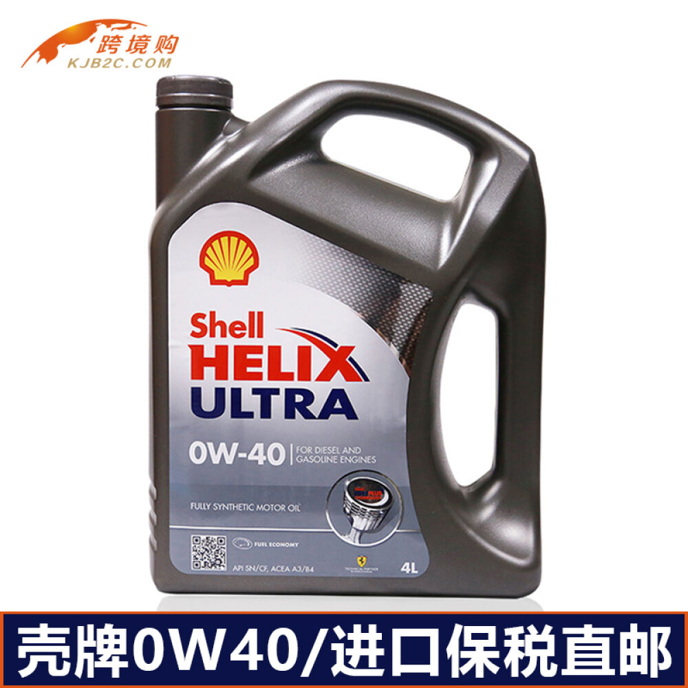 进口机油正品壳牌超凡喜力0W40灰壳汽车机油全合成机油润滑油4L 进口机油正品壳牌超凡喜力0W40灰壳汽车机油全合成机油润滑油4L
