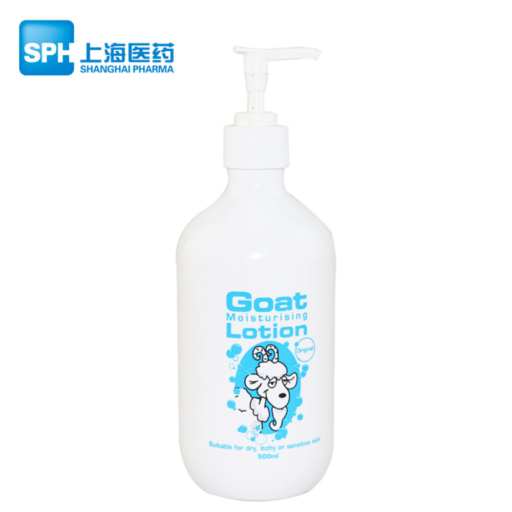 澳洲Goatsoap进口山羊奶保湿乳液润肤乳肤身体乳500ml