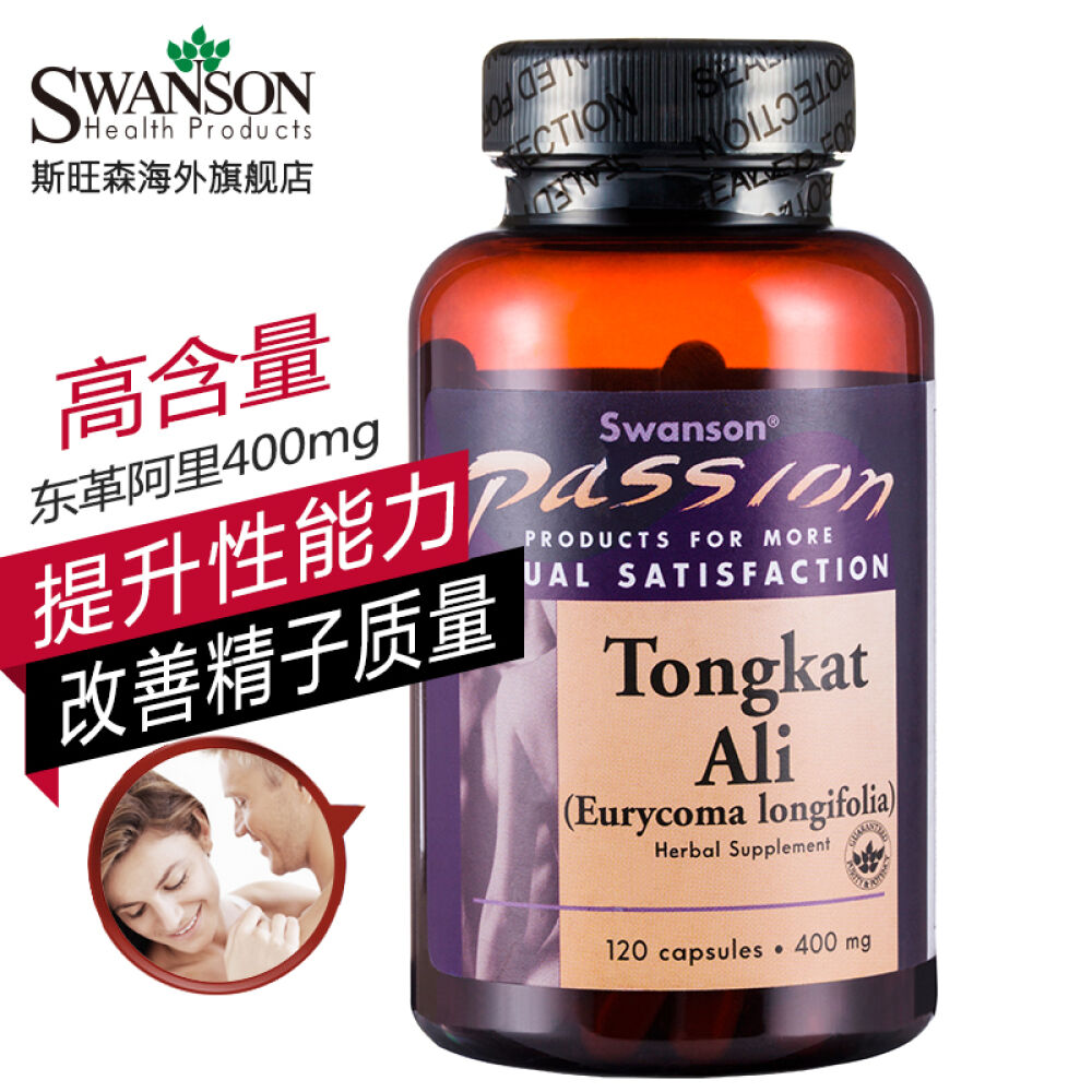 Swanson斯旺森东革阿里软胶囊补肾壮阳固精野生黑红原片原根提取400mg*120粒 Swanson斯旺森东革阿里软胶囊补肾壮阳固精野生黑红原片原根提取400mg*120粒