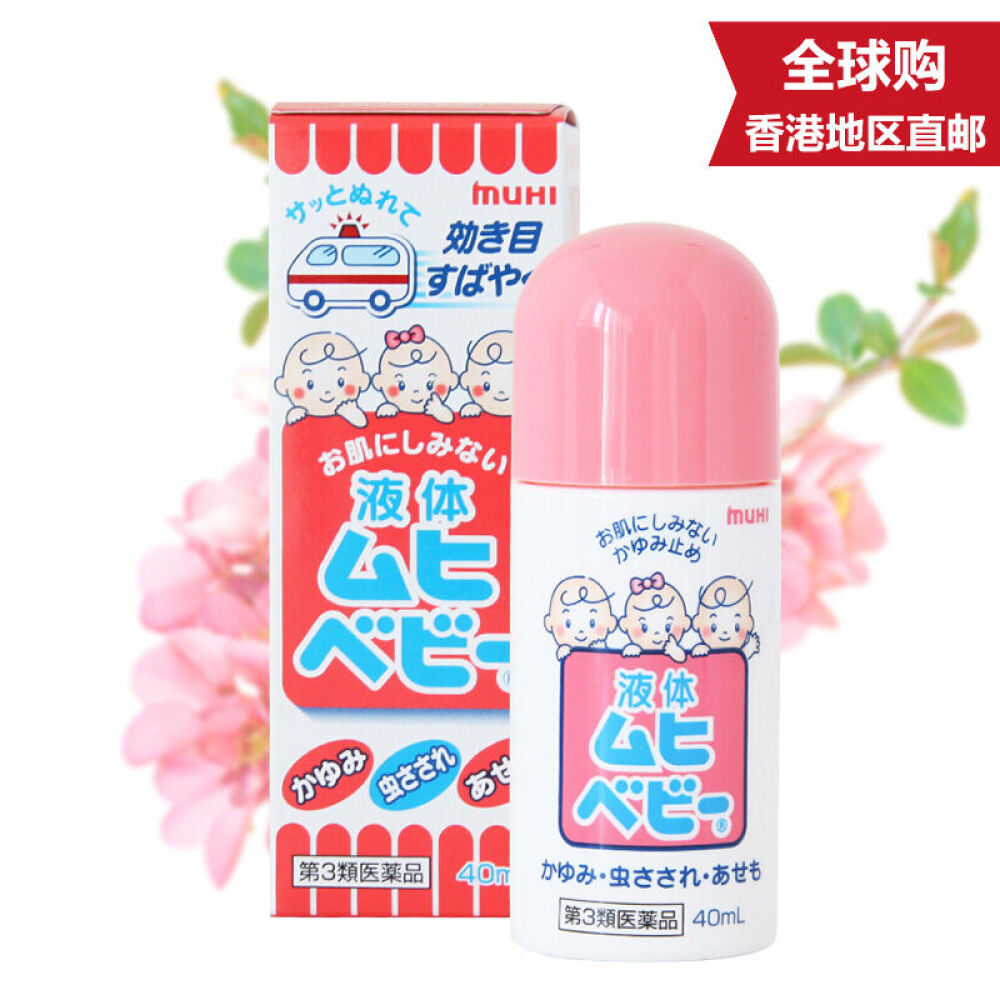 无比滴宝宝驱蚊防晒蚊咬虫咬爽快清凉无比滴粉色儿童款40ml