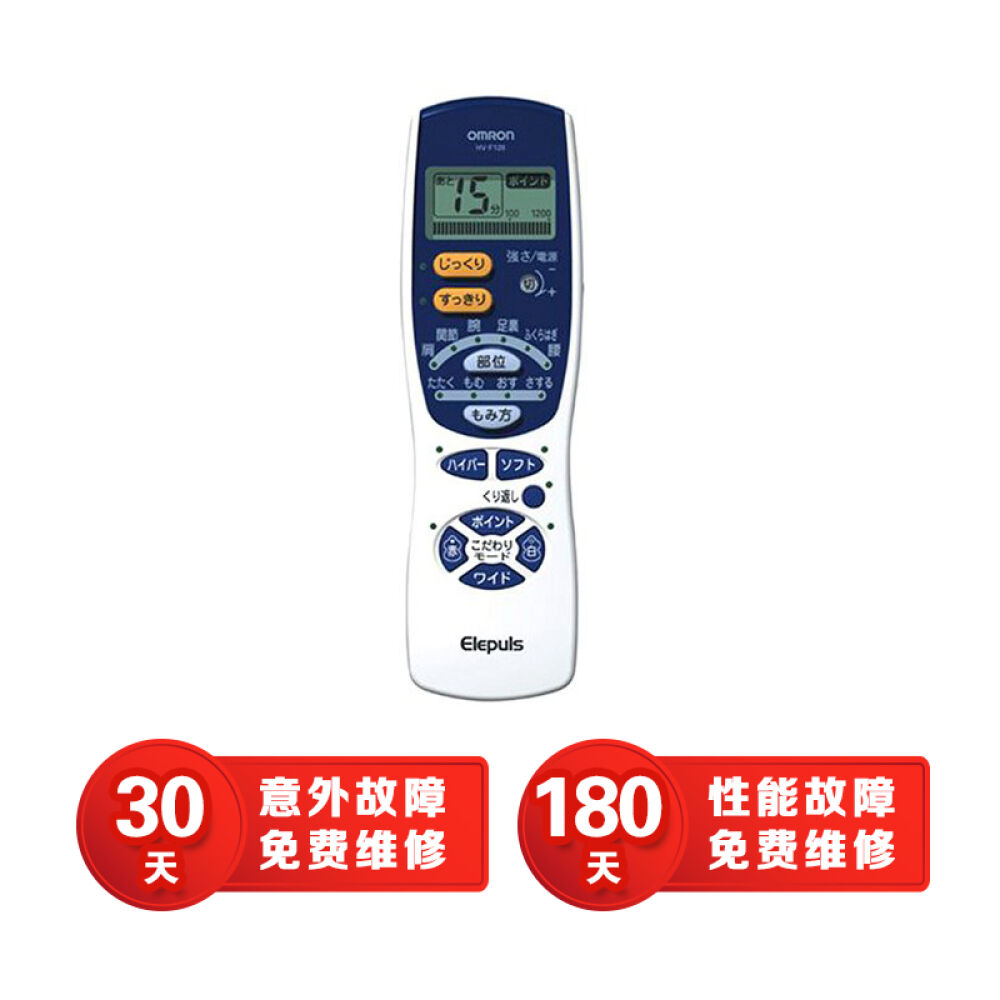 欧姆龙OMRON肩腰颈椎部按摩理疗器3大治疗模式4大按摩模式低频治疗器HV-F128