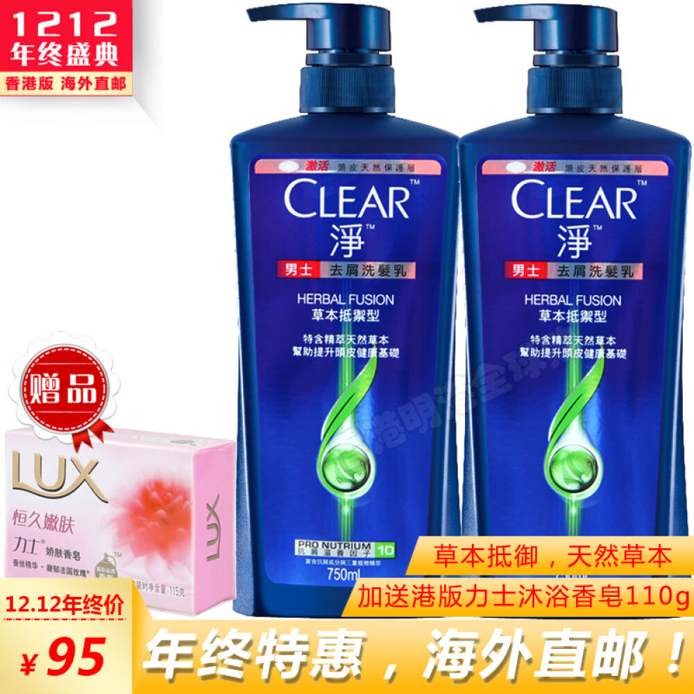 清扬去屑控油洗发水750ml男士草本抵御2瓶