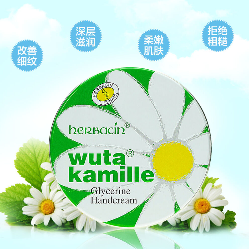小甘菊经典护手霜/手足霜贺本清洋甘菊德国进口8-1经典铁盒20ml*3盒装