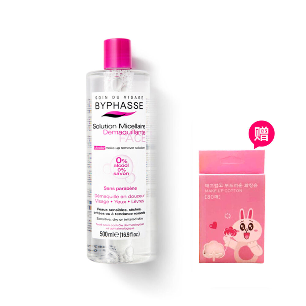 byphasse蓓昂斯四效合一卸妆水500ml脸部深层清洁温和卸妆眼唇两瓶装