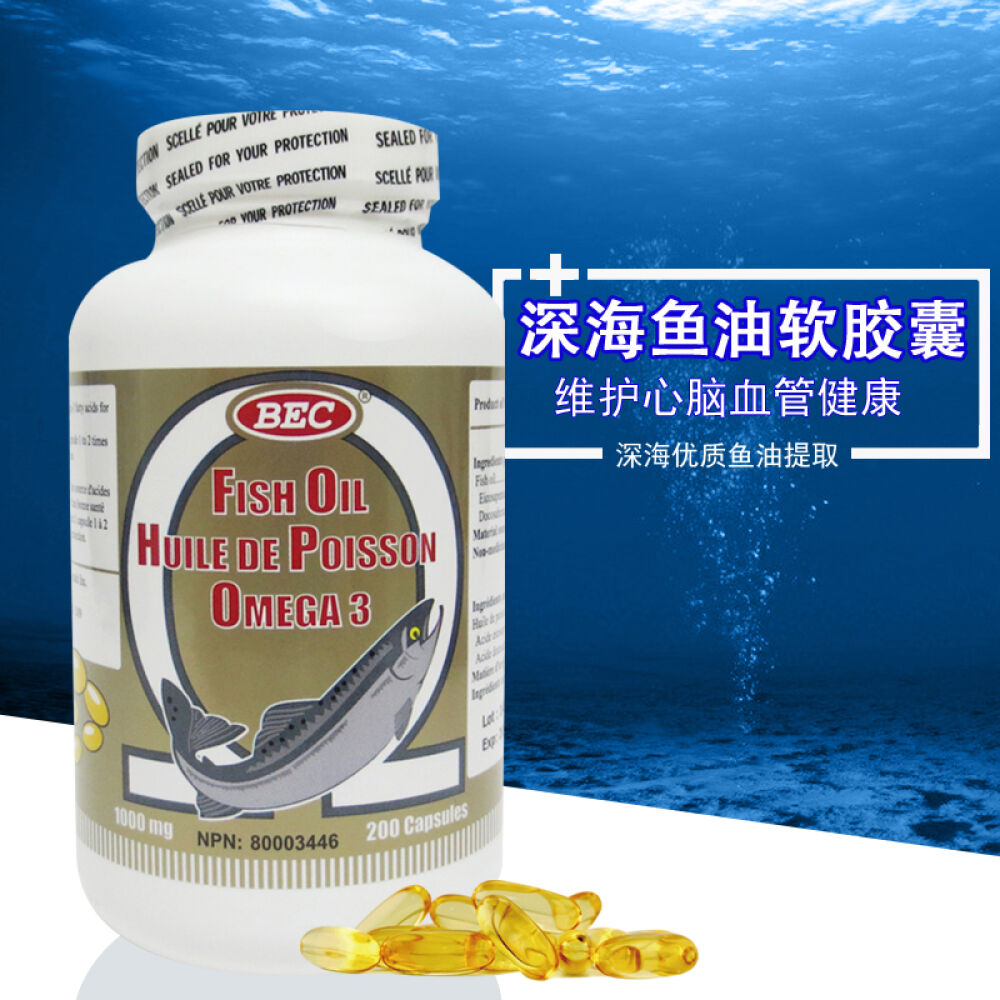 【全球购】BEC加拿大海豹油软胶囊调节三高提高免疫深海鱼油1000mg*100粒