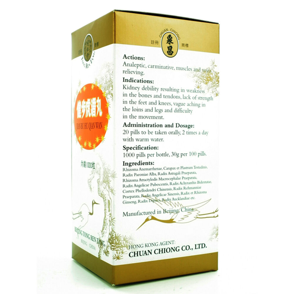 【全球购】【香港直邮】德国华沙汉堡脑活素永明神盾海狗丸太和洞止咳丸天喜丸公牛风痛灵同仁堂健步虎潜丸1000粒