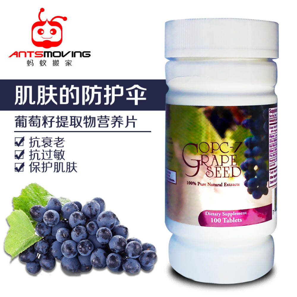美国NCB葡萄籽精华OPC成人预防心脏病100mg100粒