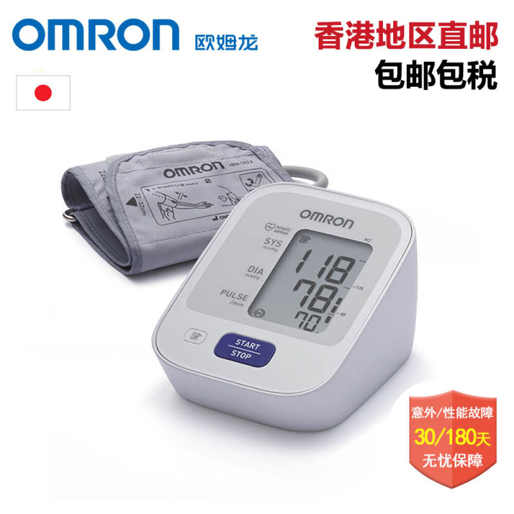 欧姆龙(OMRON)电子血压计家用上臂式全自动测量血压仪HEM-7121
