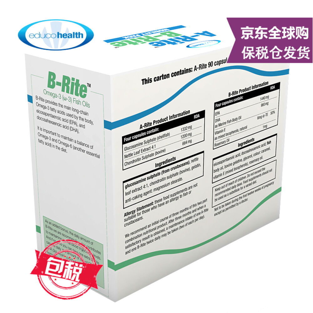 爱尔兰原装进口ABrite骨酪健康ABrite组合装